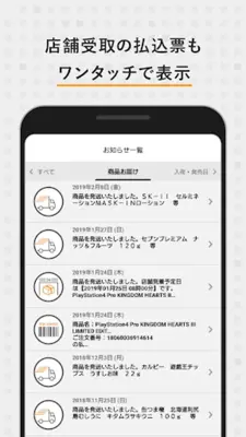 ｵﾑﾆ7ｱﾌﾟﾘ android App screenshot 0