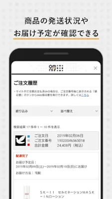 ｵﾑﾆ7ｱﾌﾟﾘ android App screenshot 1