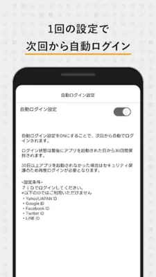 ｵﾑﾆ7ｱﾌﾟﾘ android App screenshot 2